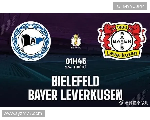 比勒费尔德与勒沃库森的精彩对决分析与赛季前景展望