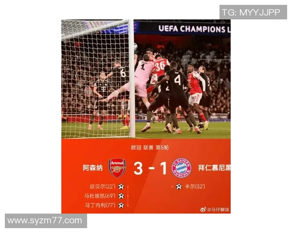 欧冠赛场冷门频现阿森纳遗憾出局波尔图晋级16强