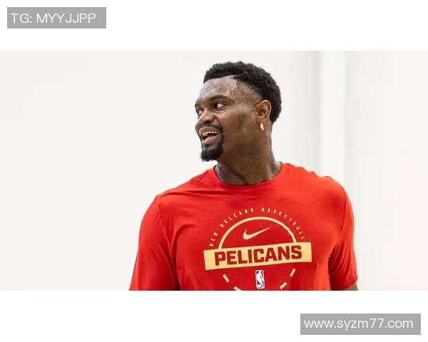 锡安体重问题持续发酵鹈鹕队聘专职营养师全天候监控饮食健康